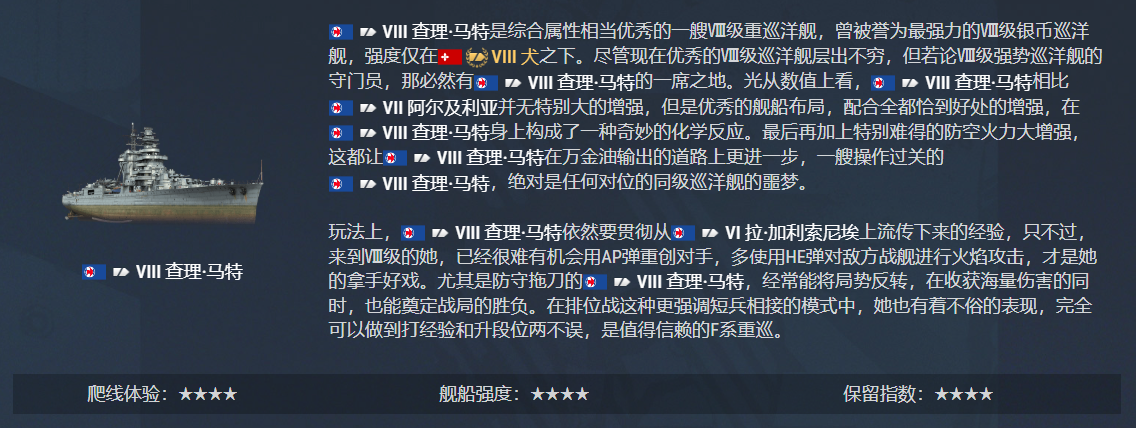 战舰世界,爬线,攻略指南,战舰世界,World of Warships