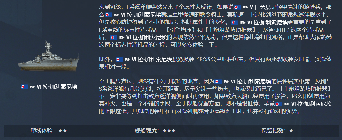 战舰世界,爬线,攻略指南,战舰世界,World of Warships