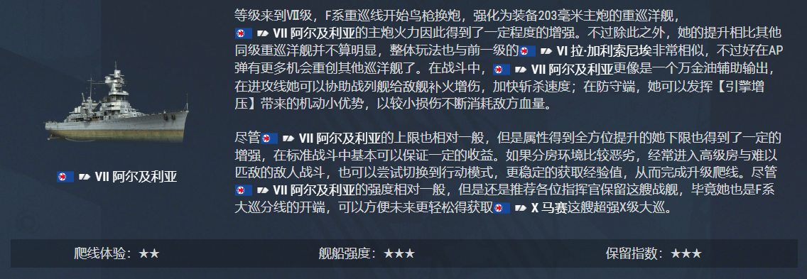 战舰世界,爬线,攻略指南,战舰世界,World of Warships