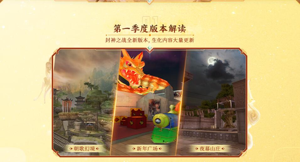 穿越火线,前瞻直播,穿越火线,Cross Fire,穿越火线