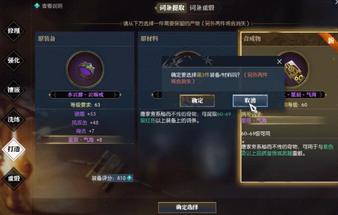 逆水寒,黄金服,装备词条,逆水寒,Justice,逆水寒
