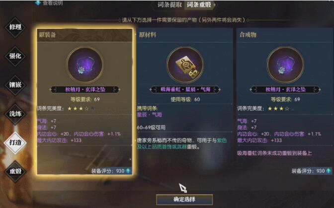 逆水寒,黄金服,装备词条,逆水寒,Justice,逆水寒