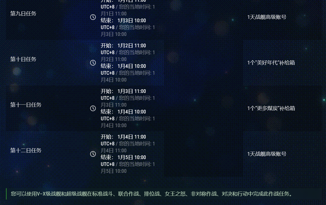 战舰世界,招募活动,奖励公示,战舰世界,World of Warships