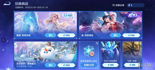 王者荣耀,甄姬雪境奇遇保底价格,王者荣耀