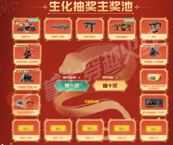 CF,生化主题活动,穿越火线,CrossFire