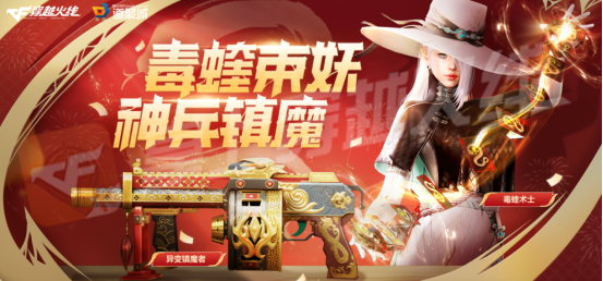 CF,生化主题活动,穿越火线,CrossFire