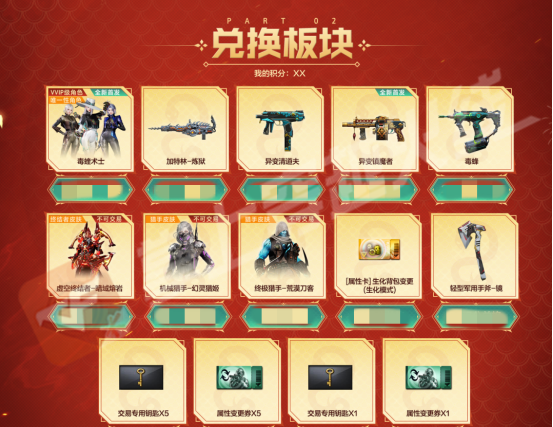 CF,生化主题活动,穿越火线,CrossFire