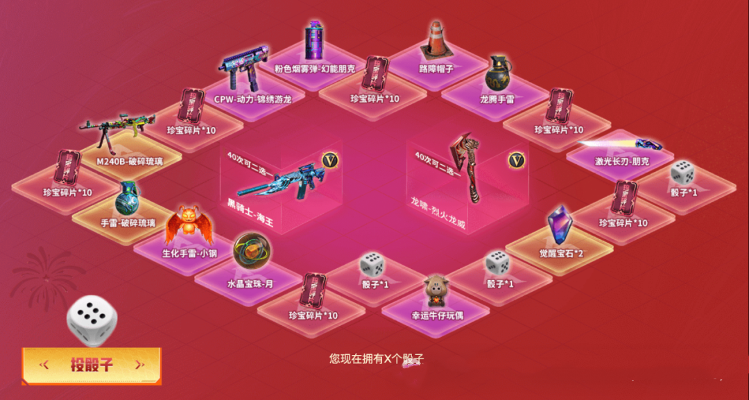 CF,三端新春礼活动,穿越火线,Cross Fire