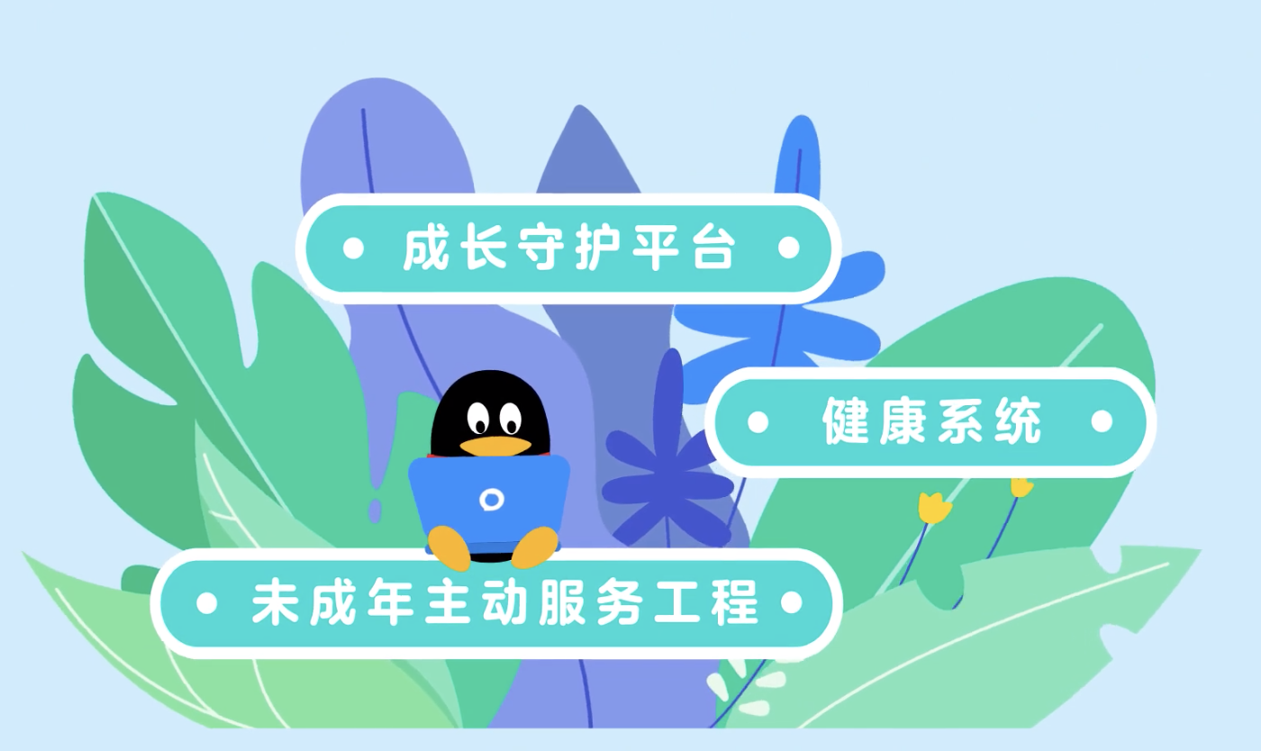 腾讯,网易,寒假限玩,