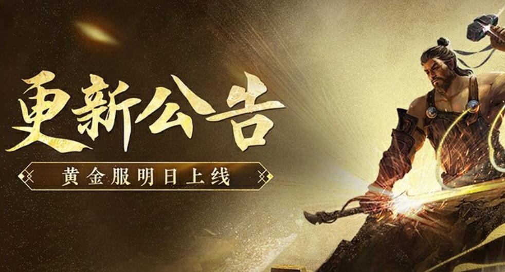 逆水寒,更新公告,典藏时装,逆水寒,Justice,逆水寒