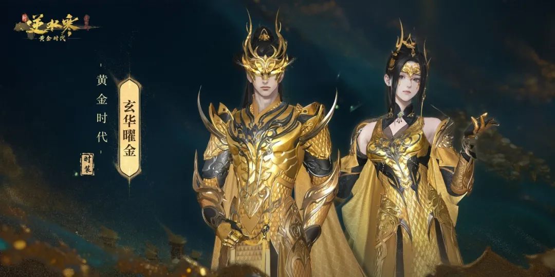 逆水寒,更新公告,典藏时装,逆水寒,Justice,逆水寒