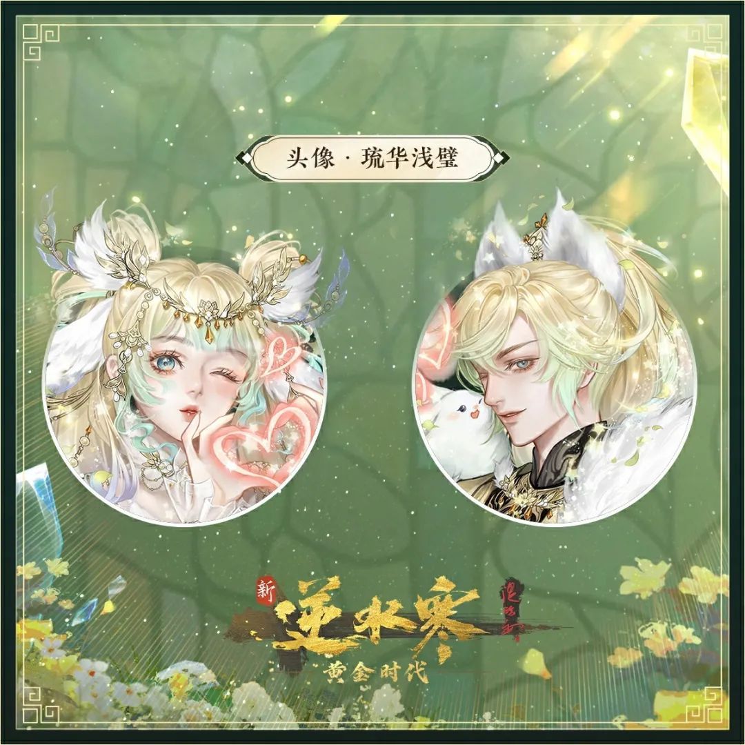 逆水寒,更新公告,典藏时装,逆水寒,Justice,逆水寒