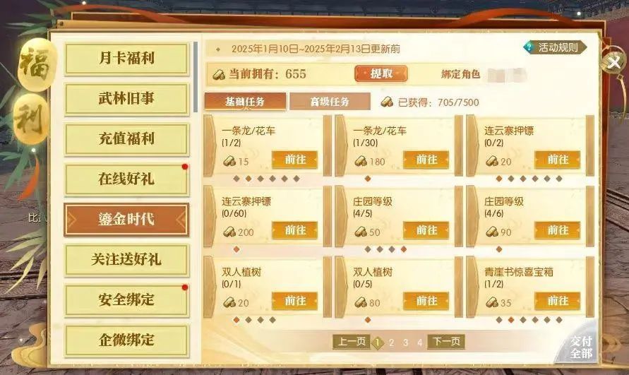 逆水寒,更新公告,典藏时装,逆水寒,Justice,逆水寒