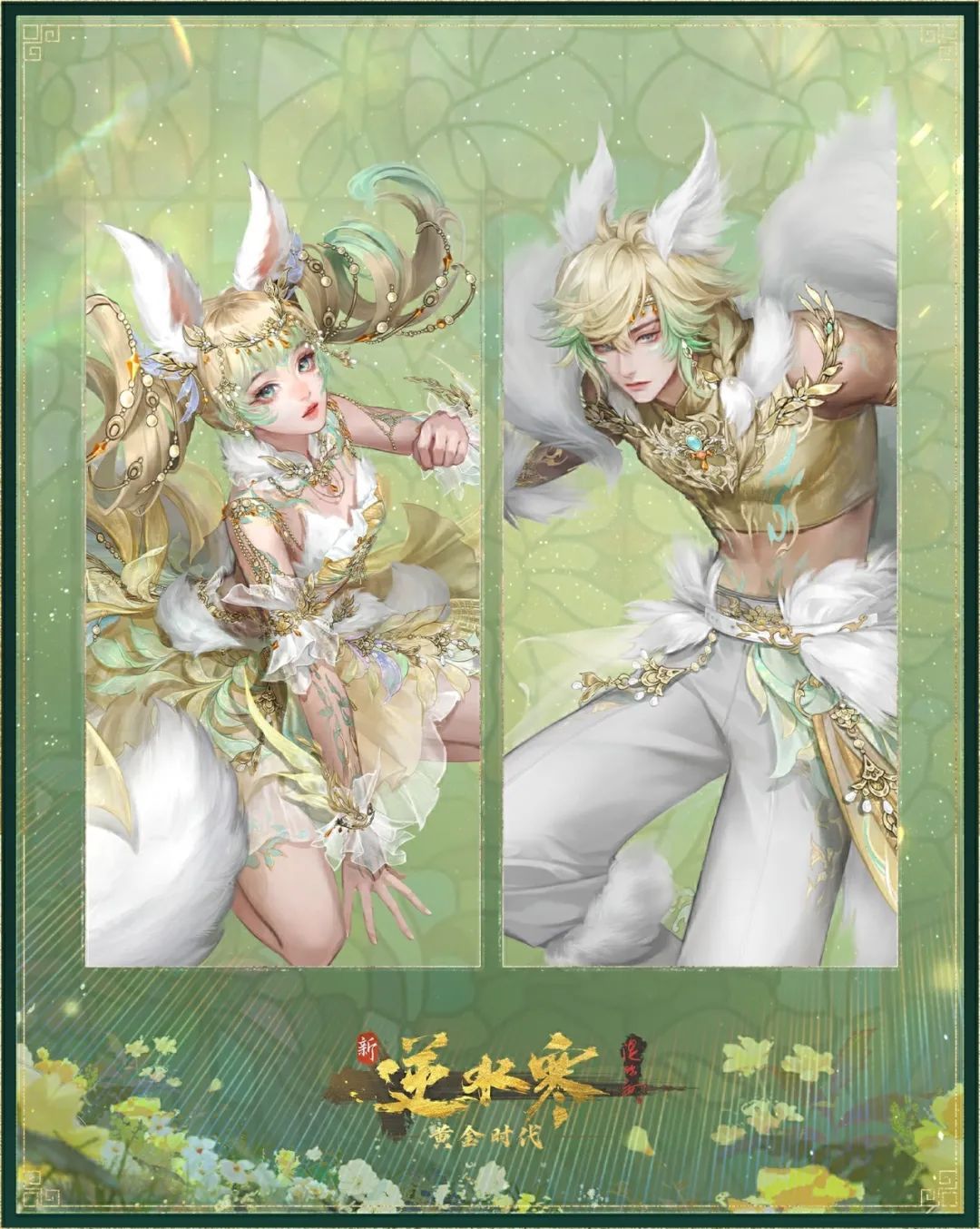 逆水寒,更新公告,典藏时装,逆水寒,Justice,逆水寒