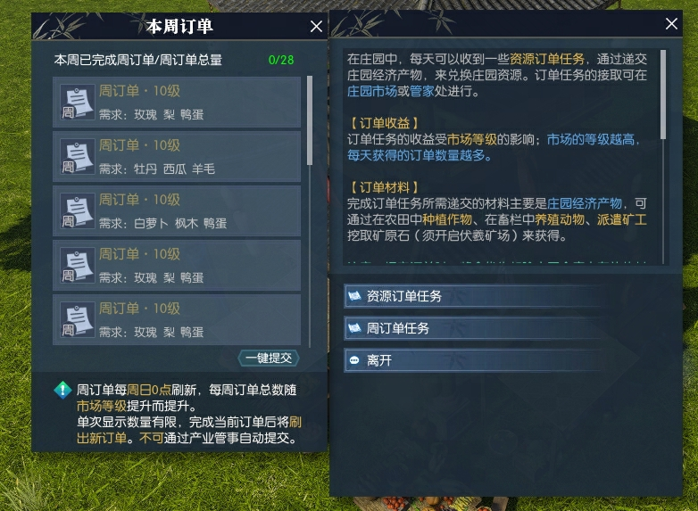逆水寒,更新公告,典藏时装,逆水寒,Justice,逆水寒