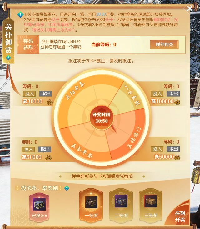 逆水寒,更新公告,典藏时装,逆水寒,Justice,逆水寒