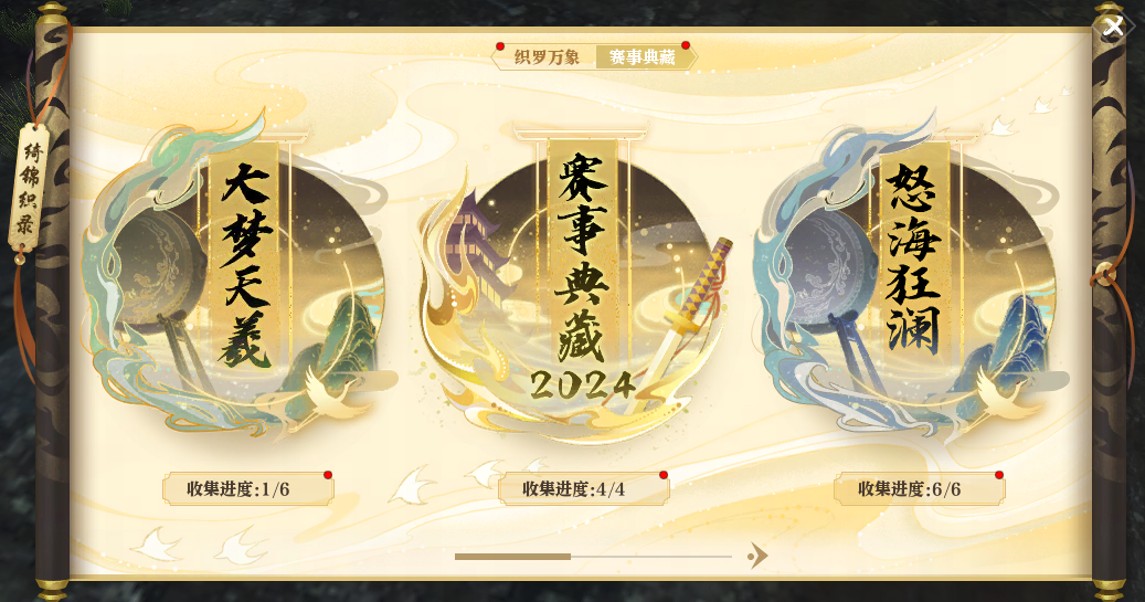 逆水寒,更新公告,典藏时装,逆水寒,Justice,逆水寒