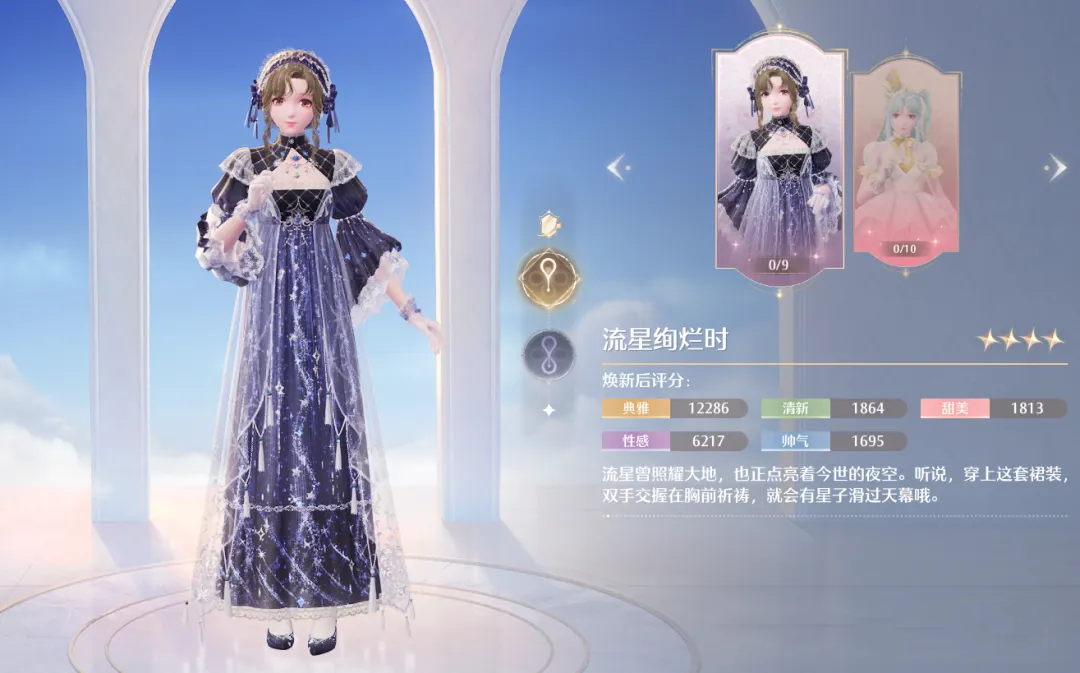 无限暖暖,第三期巅峰赛,满星攻略,无限暖暖,Infinity Nikki,无限暖暖