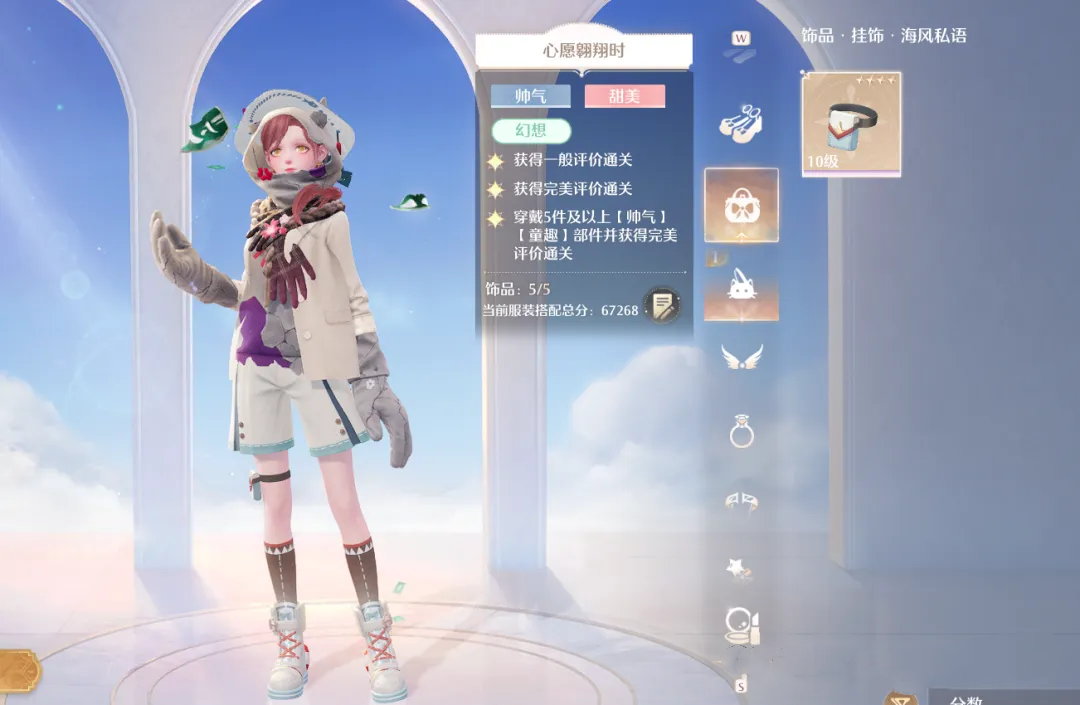 无限暖暖,第三期巅峰赛,满星攻略,无限暖暖,Infinity Nikki,无限暖暖