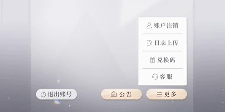 恋与深空,520兑换码大全,恋与深空