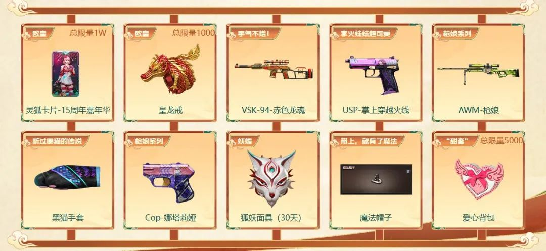 CF,无条件抽奖,朱雀-新春神龙,穿越火线,Cross Fire