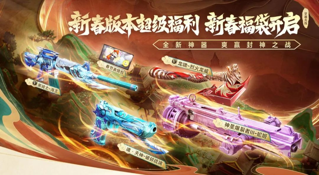 CF,无条件抽奖,朱雀-新春神龙,穿越火线,Cross Fire