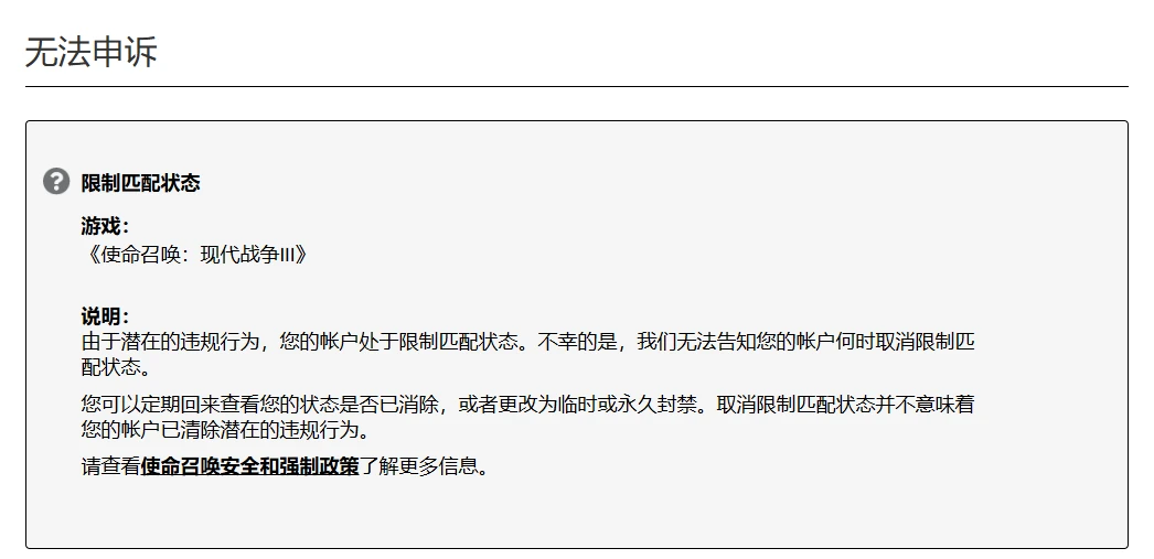 cod21,更新bug,1月14日,小黑屋 ,使命召唤：黑色行动6,Call of Duty: Black Ops 6