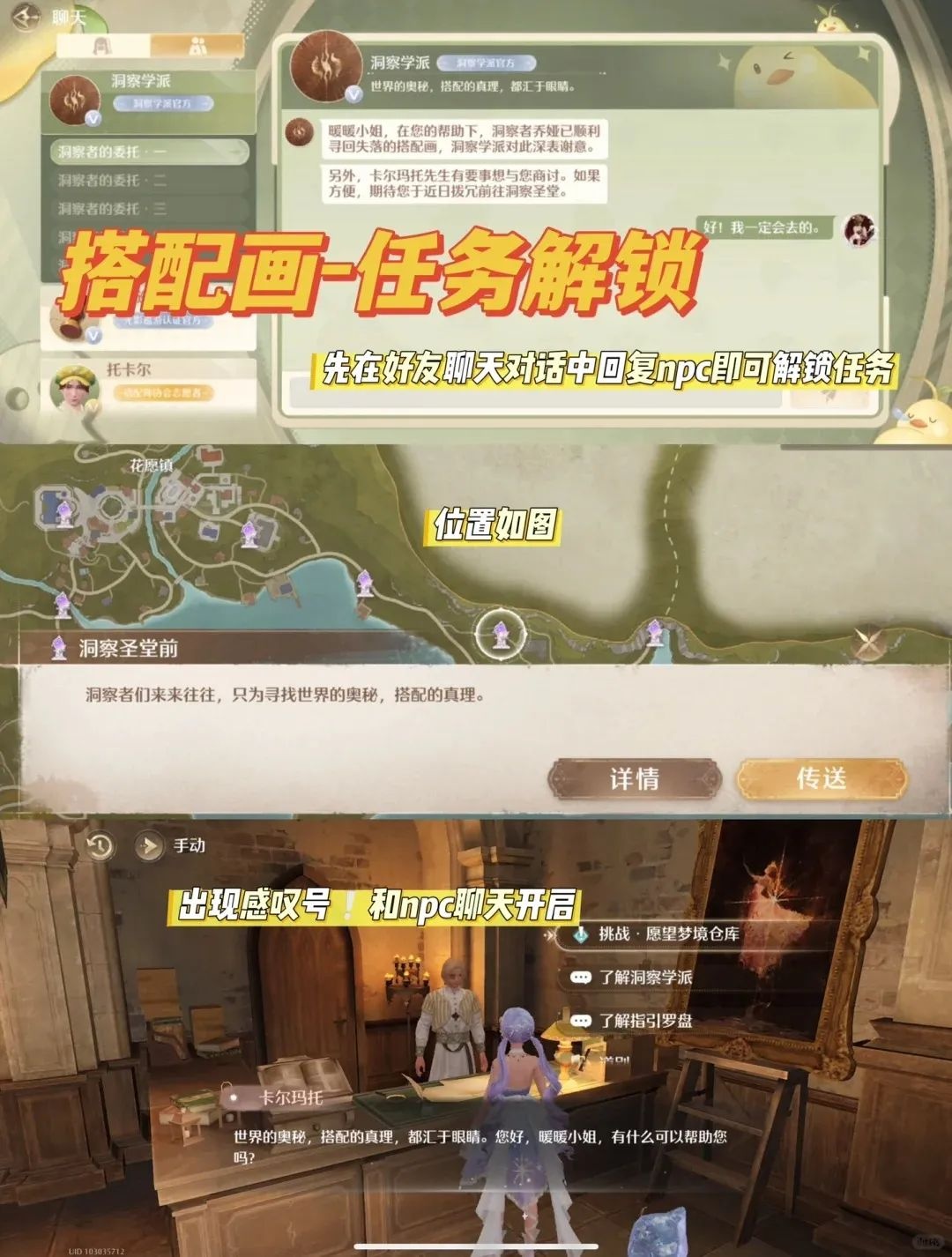 无限暖暖,攒钻,无限暖暖,Infinity Nikki,无限暖暖