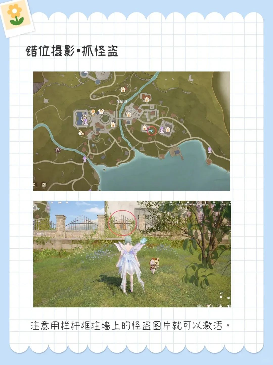 无限暖暖,错位摄影,无限暖暖,Infinity Nikki,无限暖暖