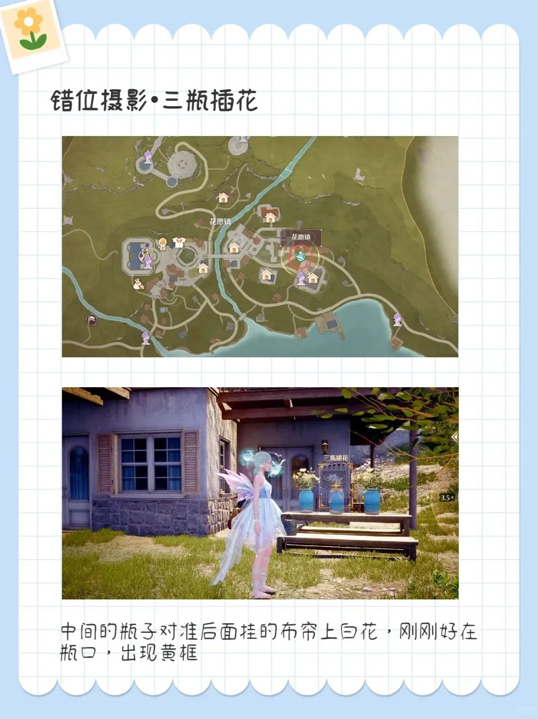 无限暖暖,错位摄影,无限暖暖,Infinity Nikki,无限暖暖
