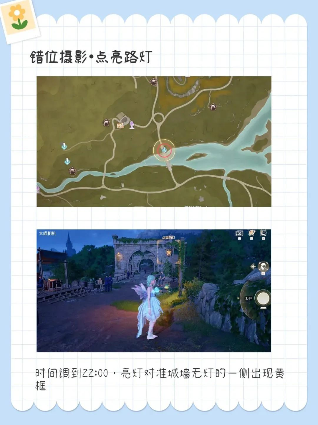 无限暖暖,错位摄影,无限暖暖,Infinity Nikki,无限暖暖