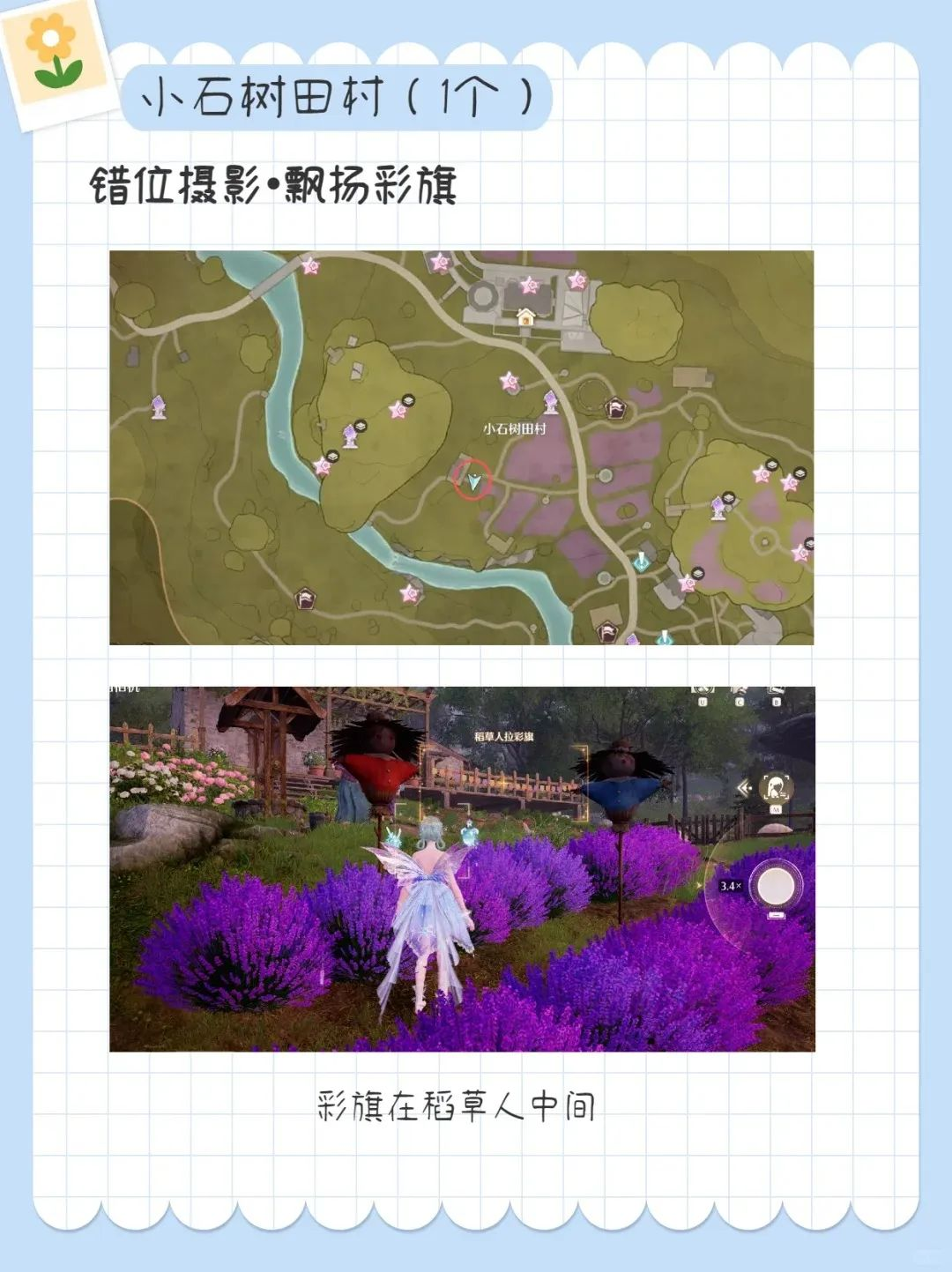 无限暖暖,错位摄影,无限暖暖,Infinity Nikki,无限暖暖
