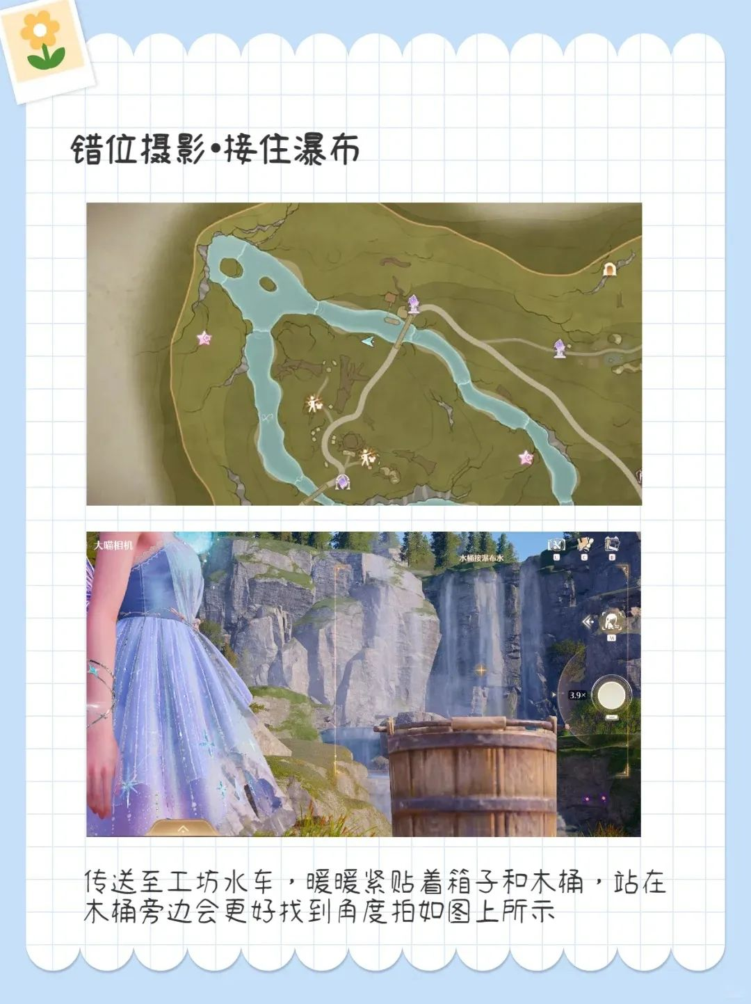 无限暖暖,错位摄影,无限暖暖,Infinity Nikki,无限暖暖