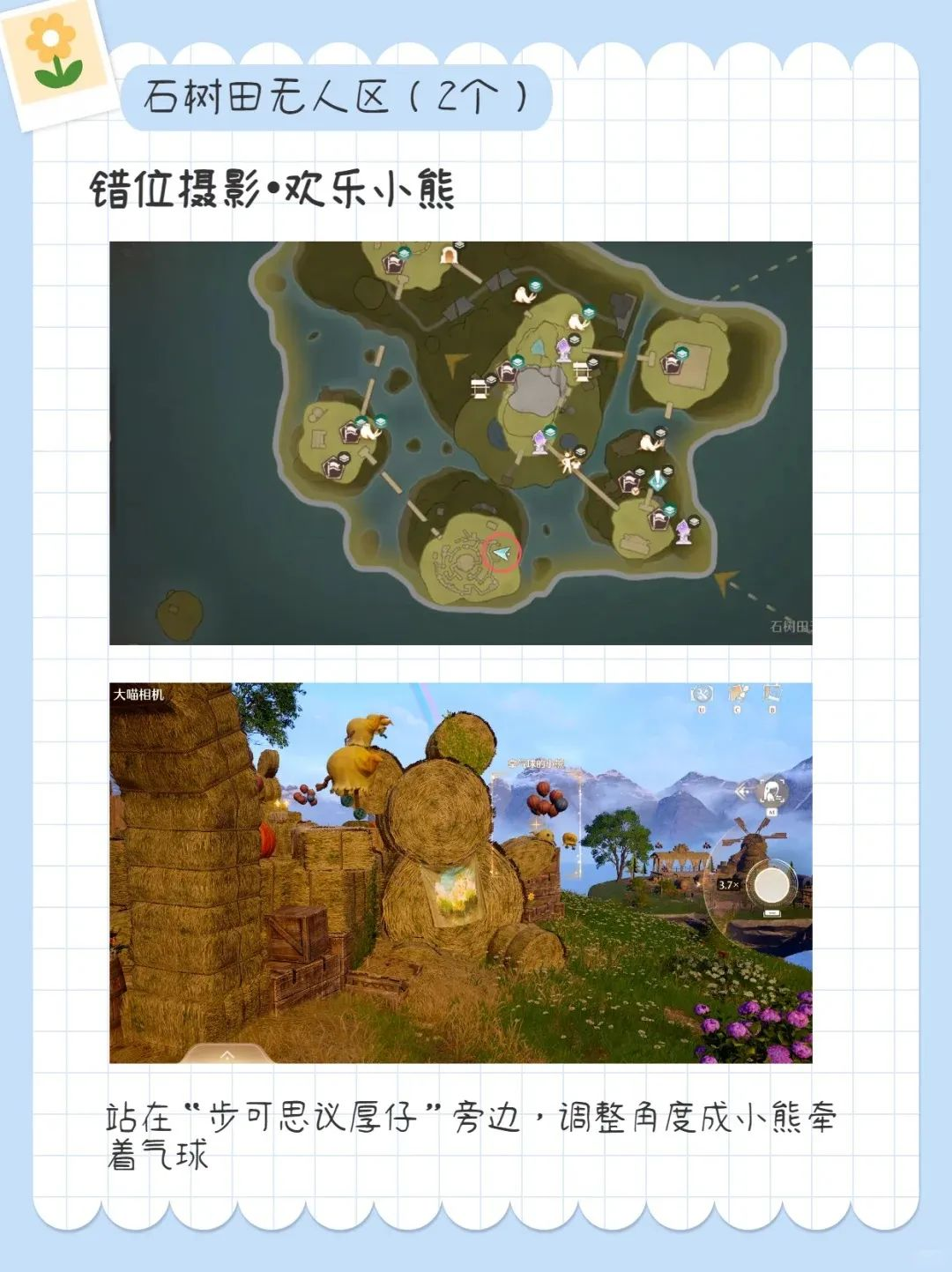 无限暖暖,错位摄影,无限暖暖,Infinity Nikki,无限暖暖