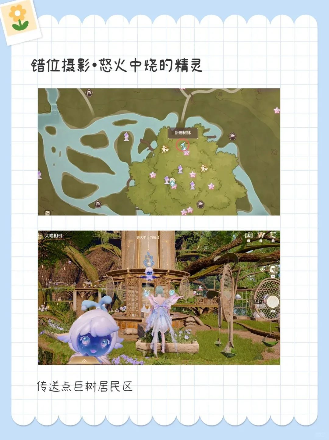 无限暖暖,错位摄影,无限暖暖,Infinity Nikki,无限暖暖