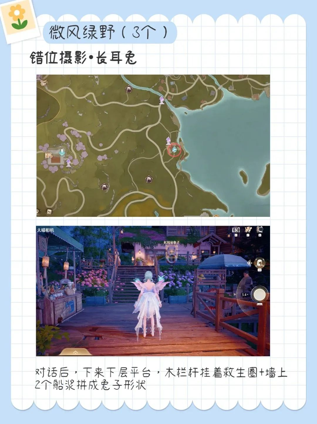无限暖暖,错位摄影,无限暖暖,Infinity Nikki,无限暖暖