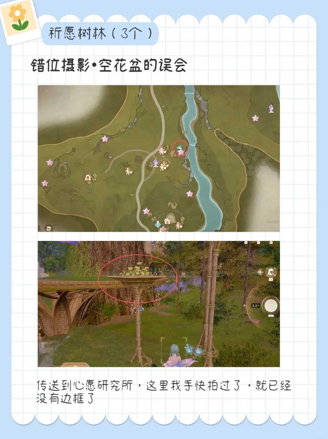 无限暖暖,错位摄影,无限暖暖,Infinity Nikki,无限暖暖