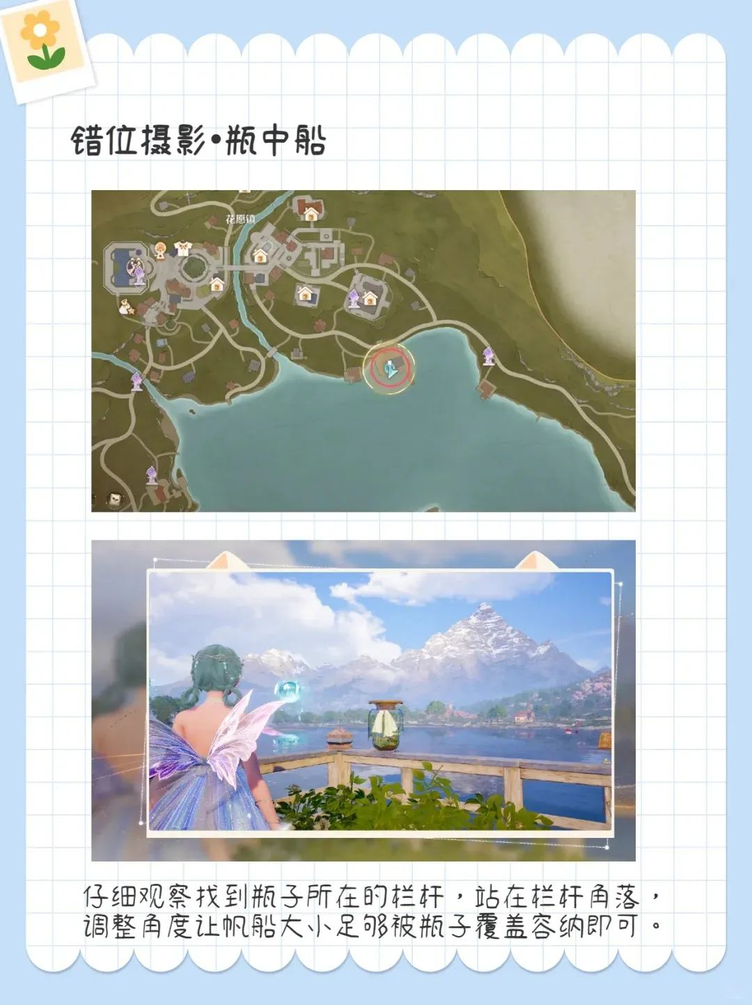 无限暖暖,错位摄影,无限暖暖,Infinity Nikki,无限暖暖