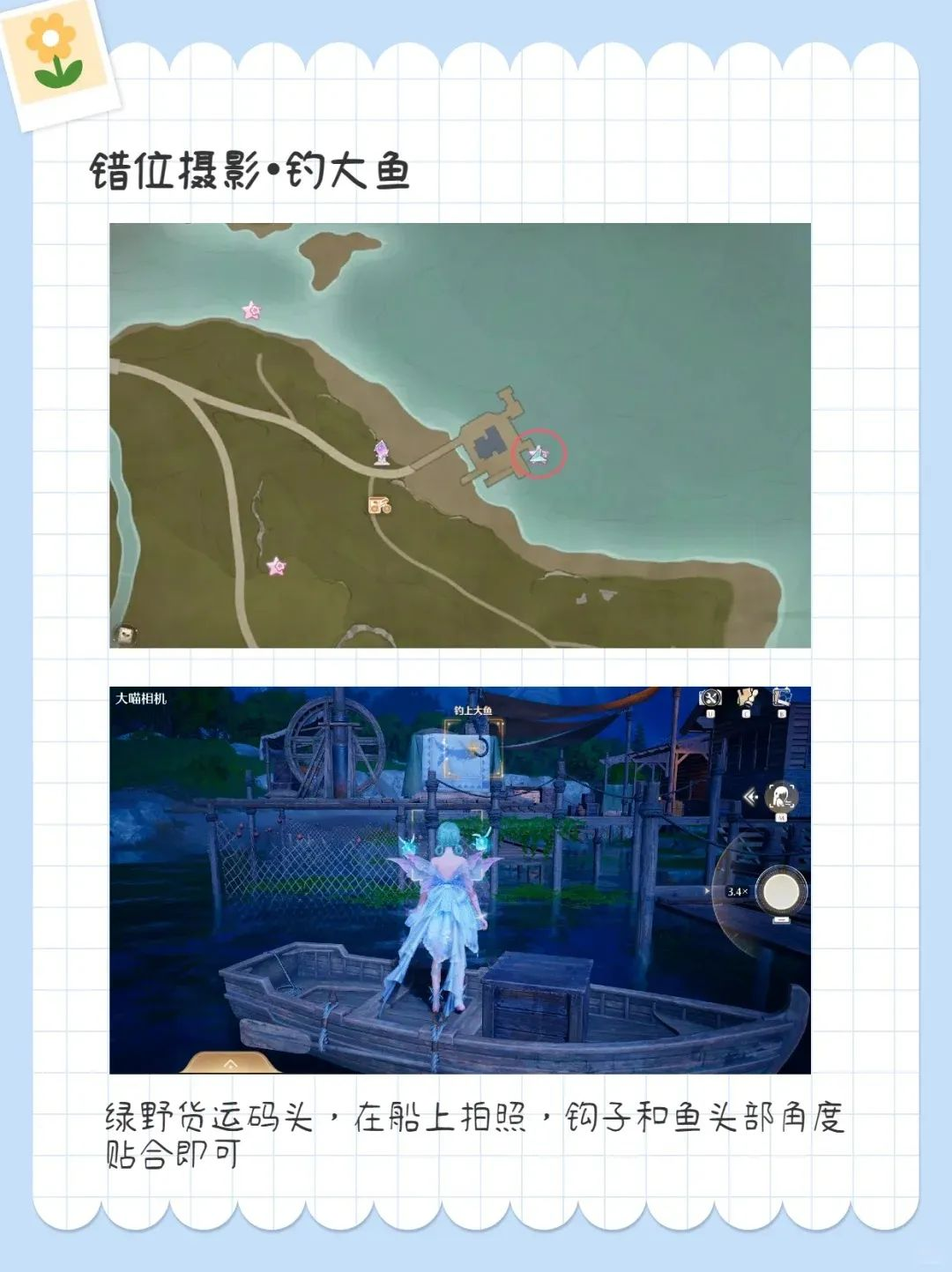 无限暖暖,错位摄影,无限暖暖,Infinity Nikki,无限暖暖