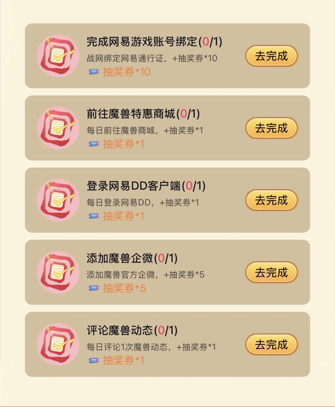 魔兽世界,福利活动,魔兽世界,World of Warcraft,魔兽世界
