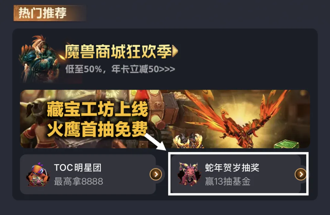 魔兽世界,福利活动,魔兽世界,World of Warcraft,魔兽世界