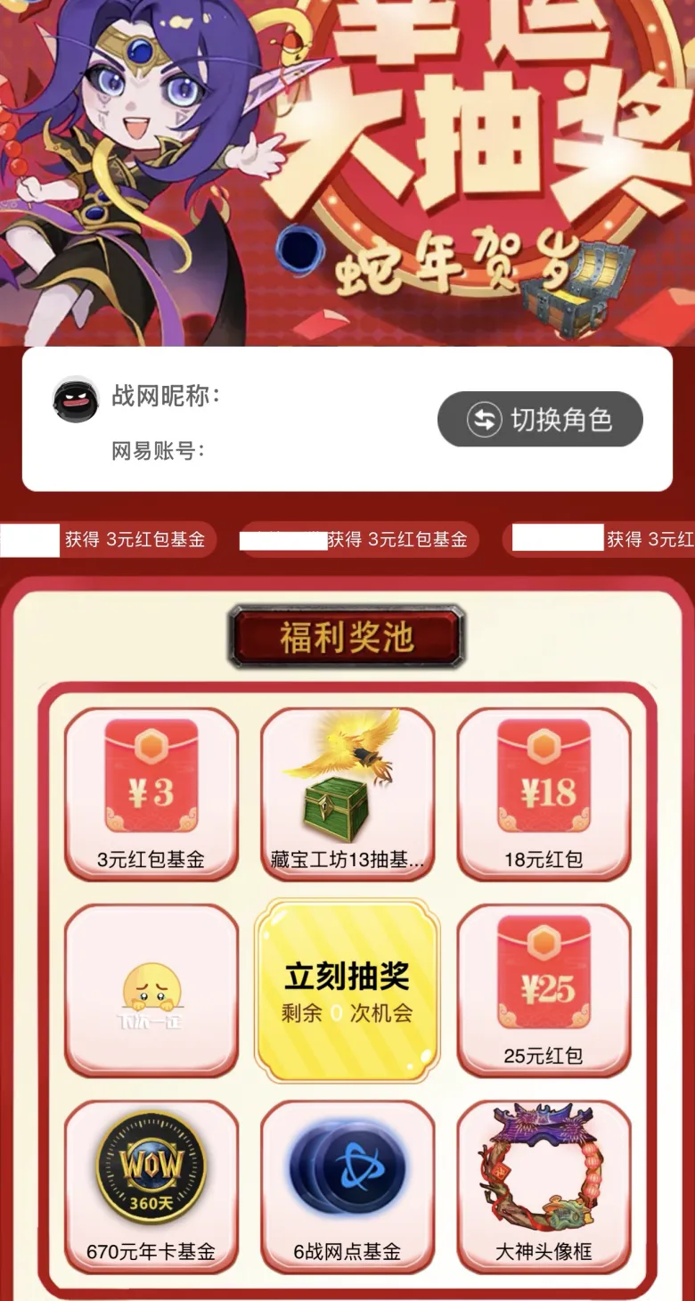 魔兽世界,福利活动,魔兽世界,World of Warcraft,魔兽世界