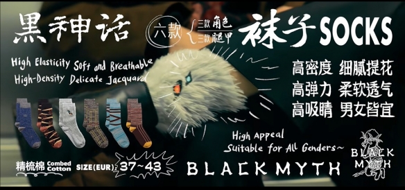 黑神话悟空,旗舰店,独家周边,黑神话：悟空,BLACK MYTH WU KONG