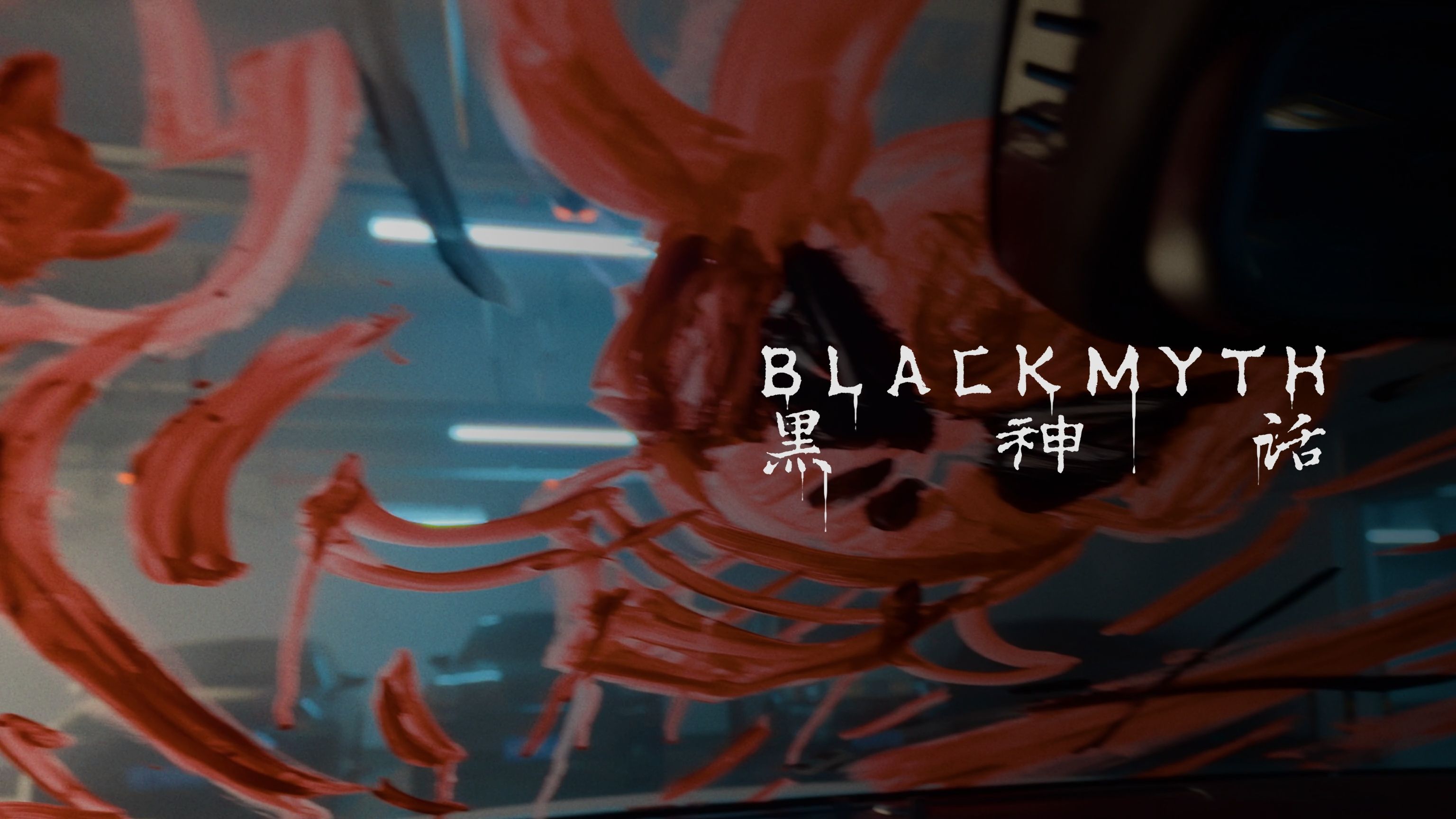 黑神话悟空,旗舰店,独家周边,黑神话：悟空,BLACK MYTH WU KONG
