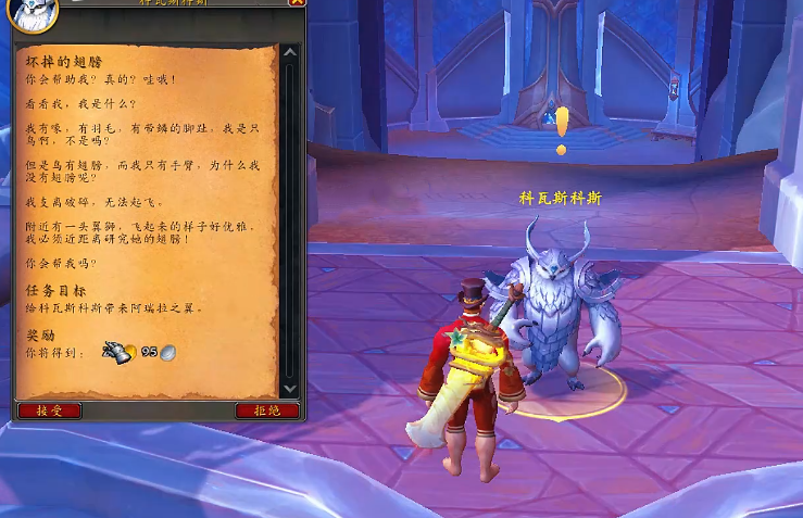 魔兽世界,系缚微光蝶,魔兽世界,World of Warcraft,魔兽世界