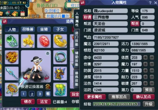 梦幻西游,一身不磨,梦幻西游,MHXY,梦幻西游