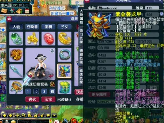 梦幻西游,一身不磨,梦幻西游,MHXY,梦幻西游