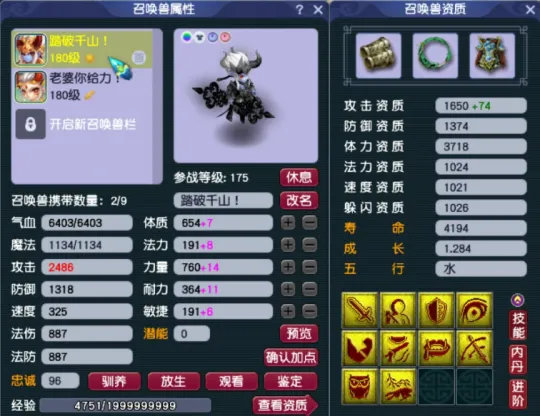 梦幻西游,一身不磨,梦幻西游,MHXY,梦幻西游