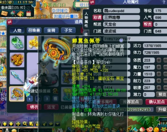 梦幻西游,一身不磨,梦幻西游,MHXY,梦幻西游