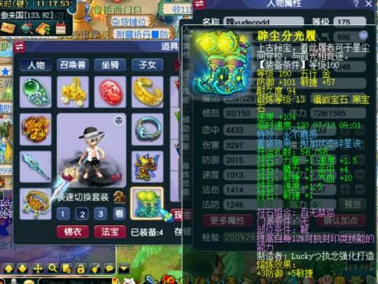 梦幻西游,一身不磨,梦幻西游,MHXY,梦幻西游